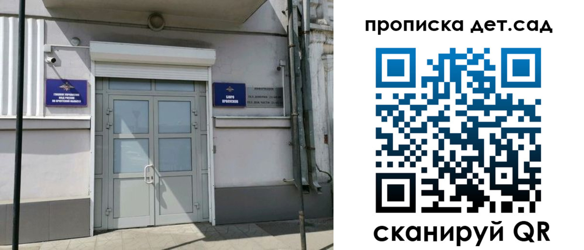 прописка от собственника в Фокино
