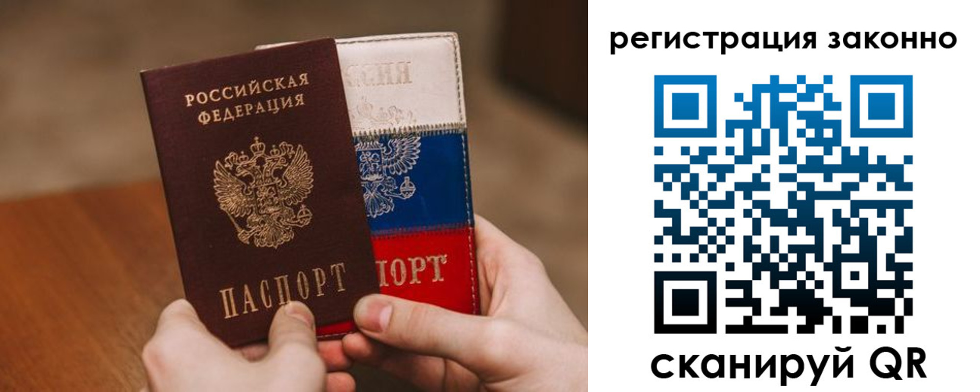 временная регистрация для школы в Фокино