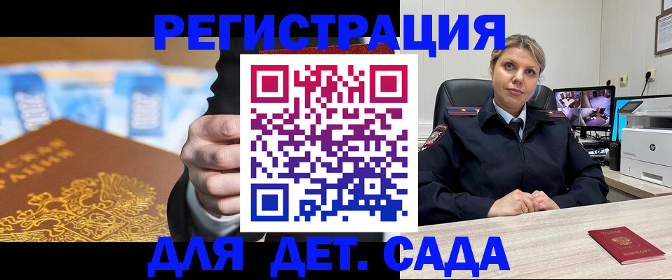 прописка паспорт в Фокино